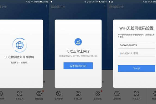 360wifi为什么只有一个手机