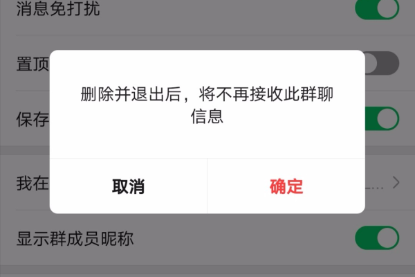 为什么微信进群总在后面