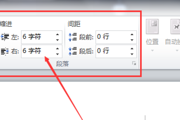 wps文字为何下一行字右边少一个字