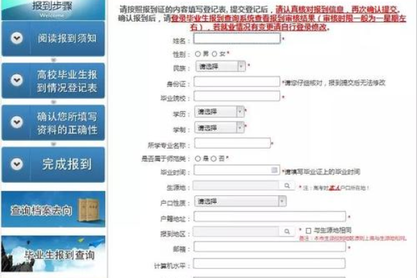 如何申请网站,申请网站的具体步骤