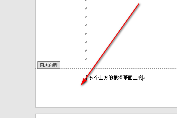 word页眉有个三角怎么删除