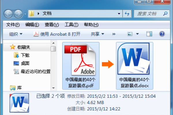 为什么pdf转换成word后字体有影子  第1张