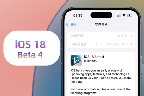 为什么苹果不推送ios14beta5