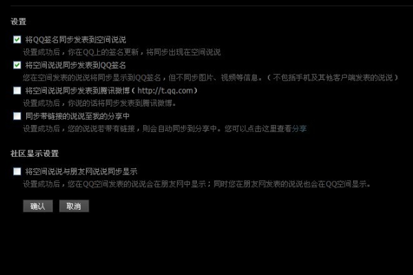 为什么qq空间显示有说说却看不了动态