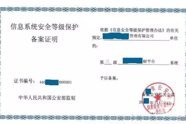 如何在等保备案中选择正确的备案地点？  第1张