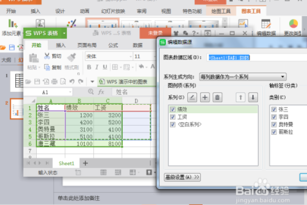 wps在线图表为什么插不进去图片