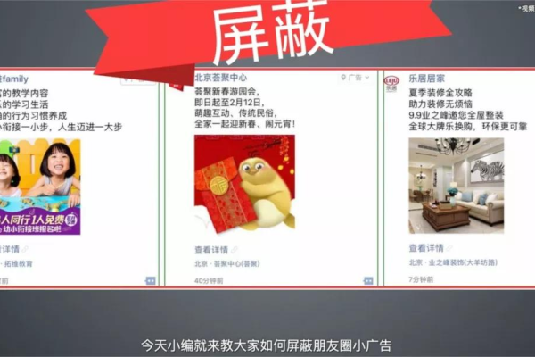 微信朋友圈锁了为什么还有广告