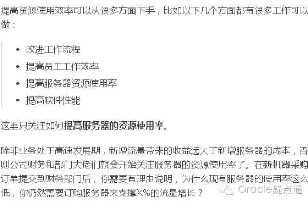 服务器未开通资源却产生费用，原因何在？