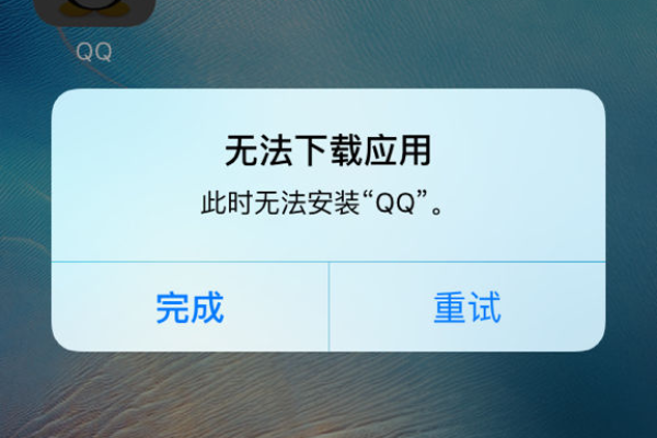 苹果5s为什么登不上QQ  第1张