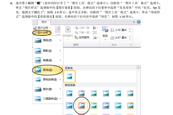 为什么word里图的图1图2