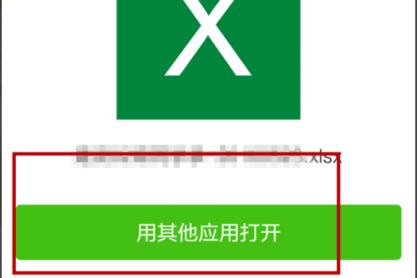 为什么微信电脑版的excel打不开了  第1张