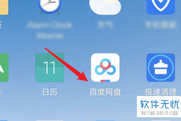 百度网盘app为什么占用空间很大