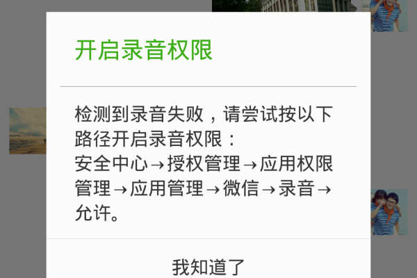 微信收到的k歌为什么打不开了  第1张