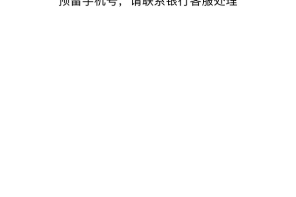 为什么微信绑定不了两张卡  第1张