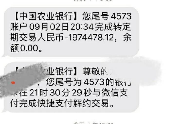 农行为什么微信只能转3万元  第1张