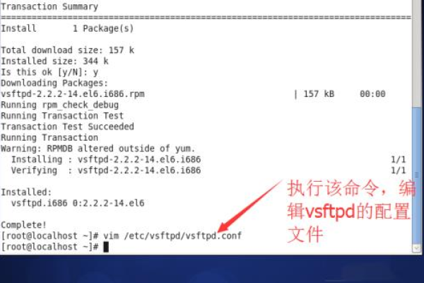 怎么在CentOS系统中使用yum方式安装vsftpd  第1张