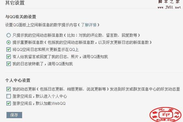 qq空间服务器更新什么意思