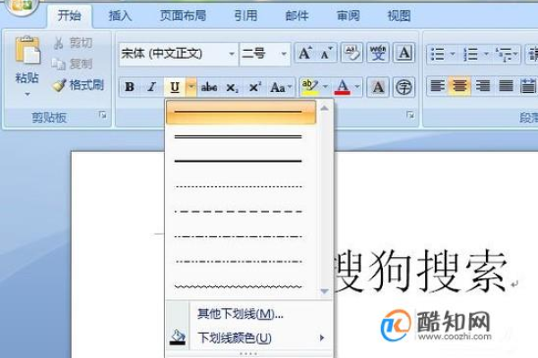 为什么word有些字自动有下划线