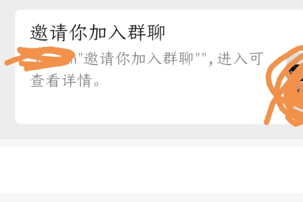 我的微信突然为什么加群了呢