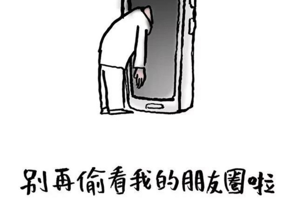 为什么别人说我没有朋友圈呢