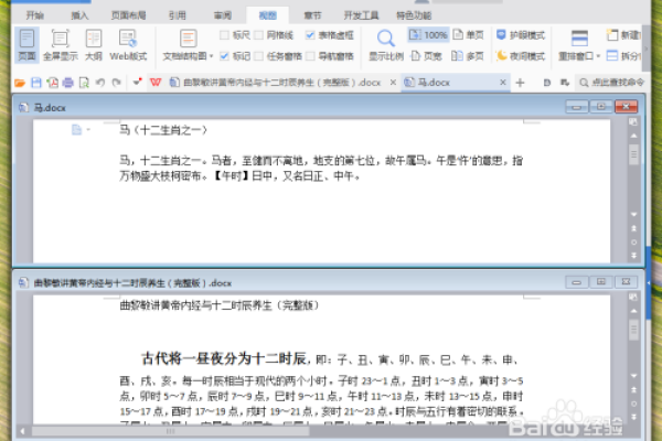 wps office文字页面显示为什么是多页