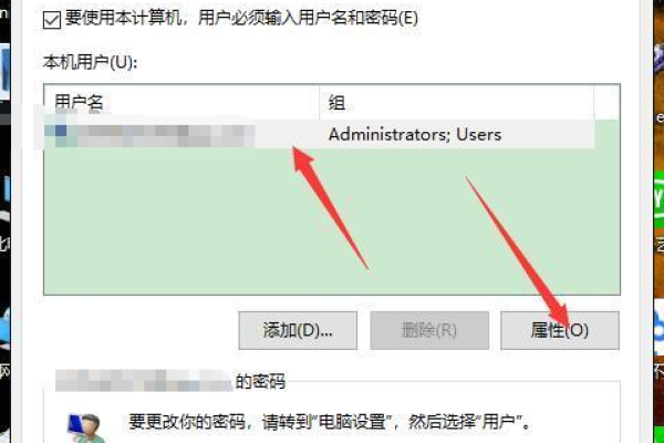 win10为什么会有两个账户