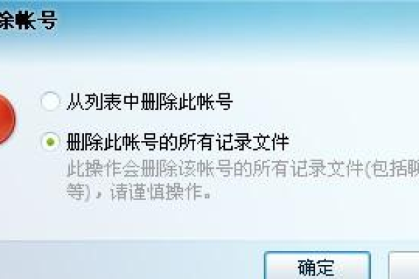 为什么qq上的账号记录删了还会有显示