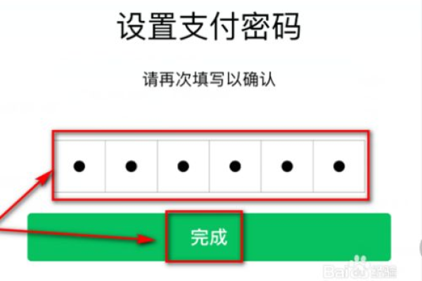 微信支付密码看不到