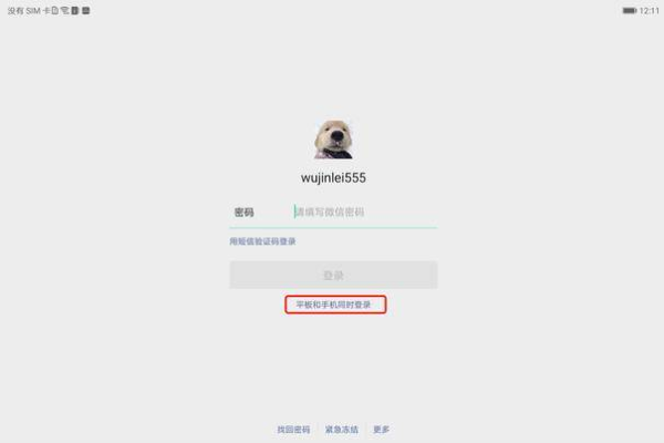 为什么百度云绑定不了微信  第1张