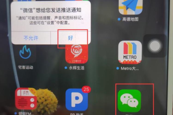 ipad微信提示为什么有两次