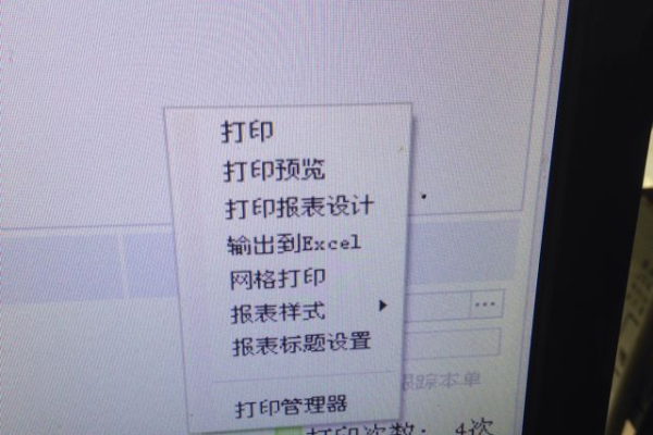 为什么打印时只显示第一列内容