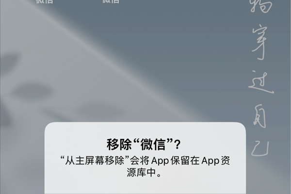 为什么桌面上的微信卸不了了