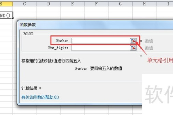 自动求和时为什么四舍五入