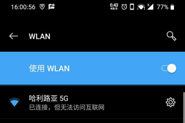 为什么手机连上wifi老提示登陆超时呢