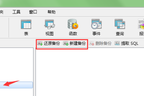 如何在Windows Server 2008上使用批处理命令实现MySQL数据库的自动定时备份？