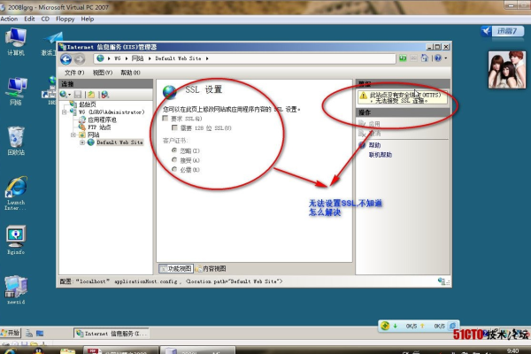 iis配置网站如何导入ssl