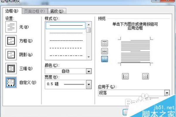 word表格中下划线为什么不能加长