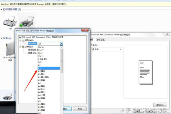 打印设置里为什么没有a3选项了  第1张
