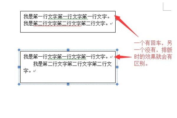 word文档为什么会自动空一行字