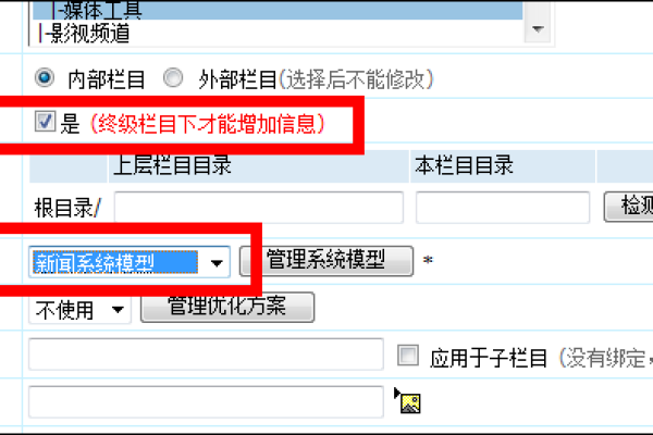 如何配置帝国CMS的发布服务进行二次开发？