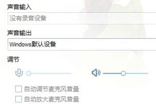 QQ语音为什么声音会好听一点