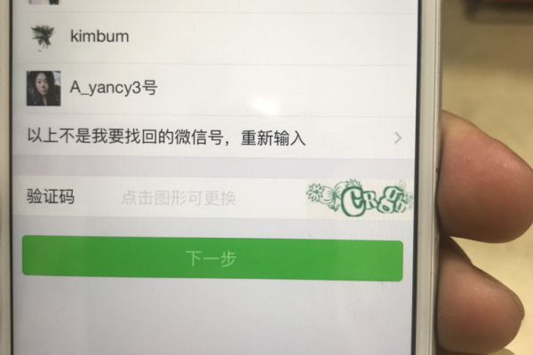 为什么用邮箱找不回微信密码了