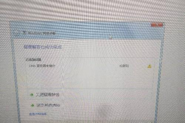 如何诊断和修复电脑中的DNS异常问题？