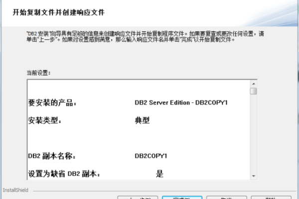 如何安全地卸载DB2数据库？