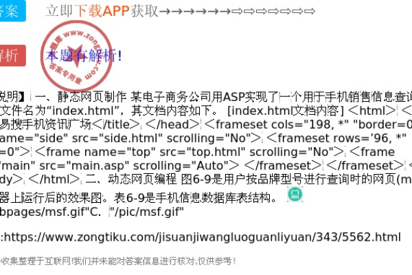 如何启用电子商务网站的HTML静态化操作？  第1张