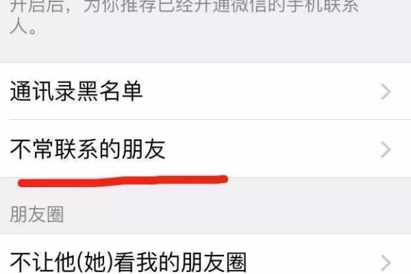 拉黑为什么通讯录还能看到朋友圈