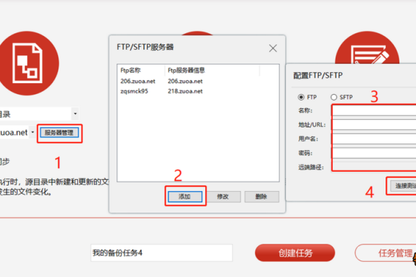 怎样架设ftp,ftp的架设方法