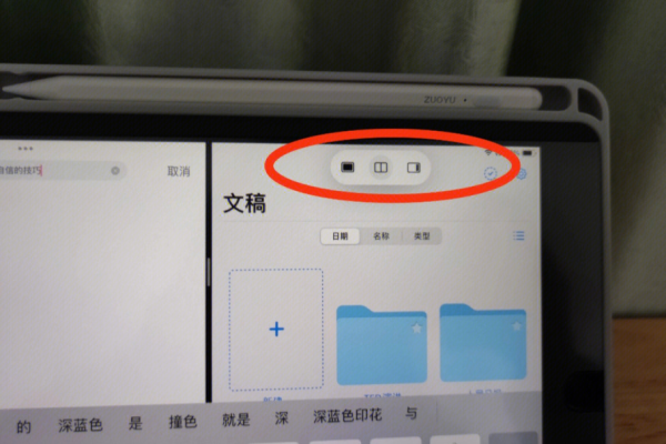 ipad2021为什么不能五五分屏  第1张