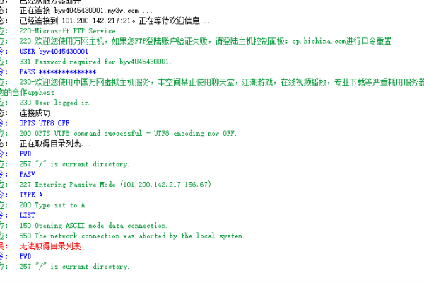 云服务器ftp获取不到文件列表怎么解决