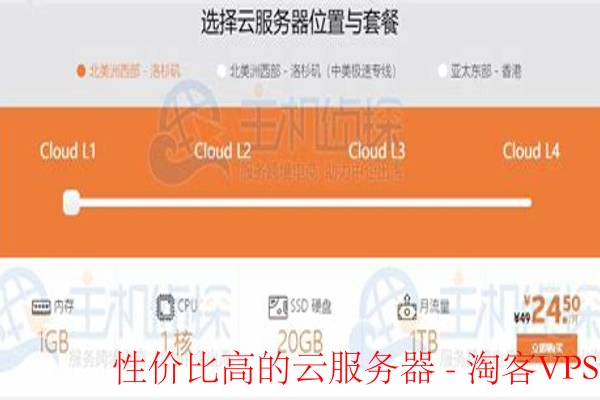 哪家云服务器提供商提供最佳性价比服务？  第1张